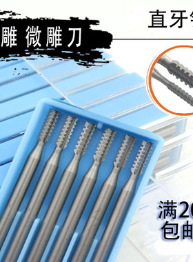 钨钢磨头雕刻刀具核雕牙雕首饰雕刻刀微雕铣刀磨头2.35mm杆直牙针