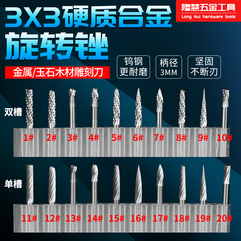 木工雕刻打磨头硬质合金旋转锉钨钢铣刀钨钢磨头电磨木雕工具套装