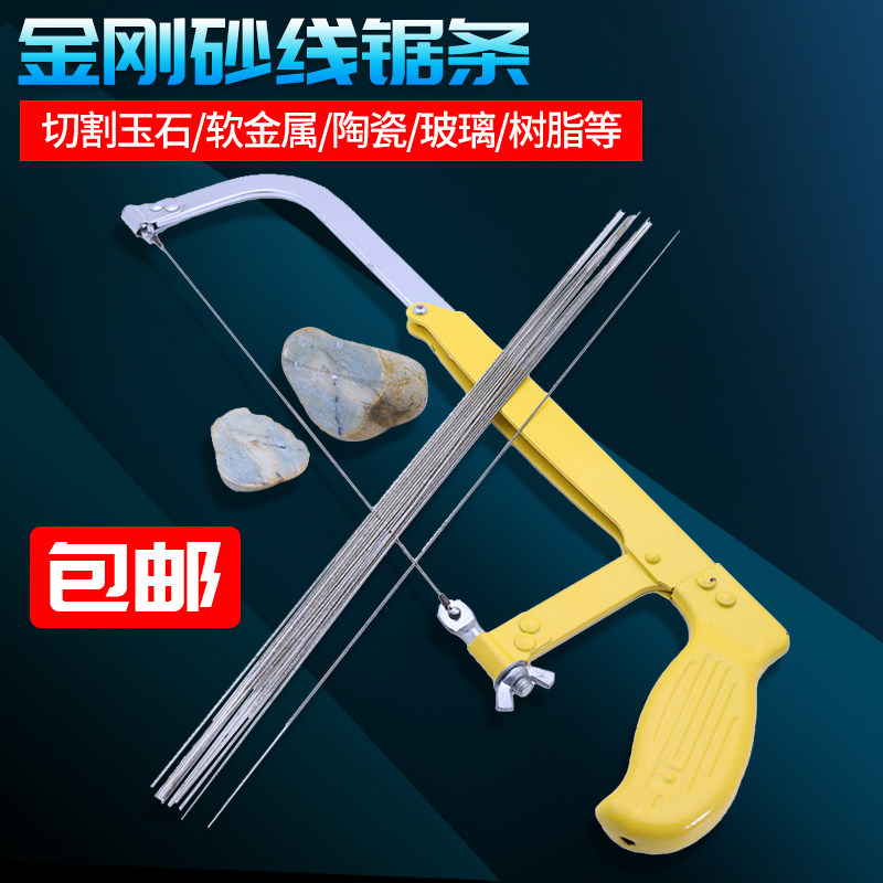 金刚石线锯条 手工玉石琥珀玻璃切割工具金属钢丝拉花金刚砂锯条,五金/工具,手用钢锯条,淘宝优惠券,粉丝福利购,淘宝优惠卷