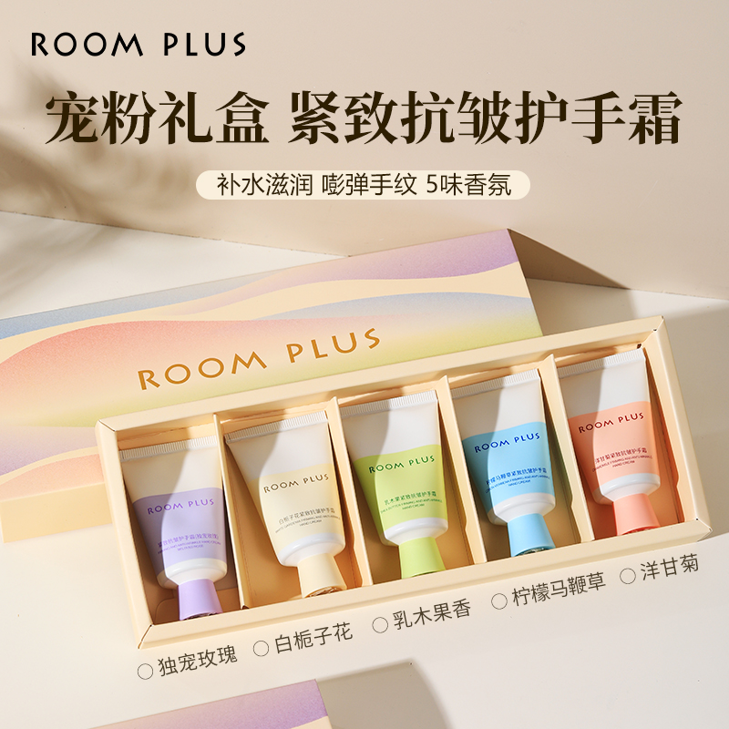 ROOMPLUS小胖墩护手霜25g