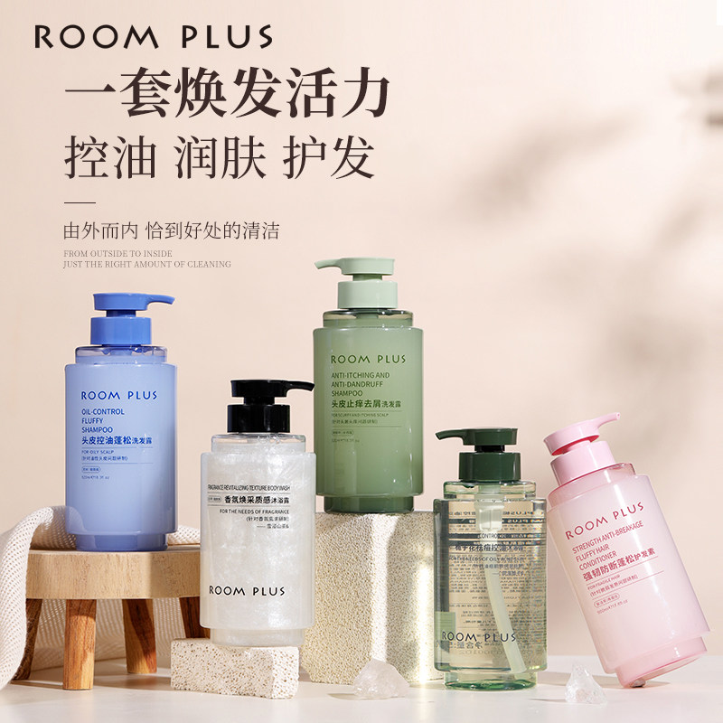 ROOMPLUS沐浴露持久留香滋润保湿深层清洁男女通用洗发水洗护套装