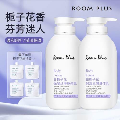 栀子花香秋冬季皮肤干燥滋润保湿