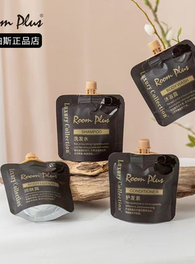 ROOMPLUS豪华古龙香润肤露小样男女通用 清爽保湿 滋润肌肤身体乳