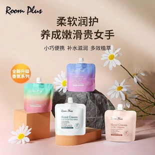 roomplus隆帕斯护手霜滋润保湿 长效清爽不油腻小支便携 补水秋冬季