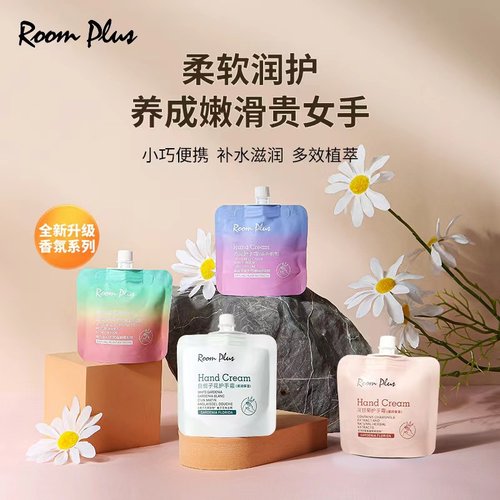 ROOMPLUS隆帕斯!滋润保湿护手霜~
