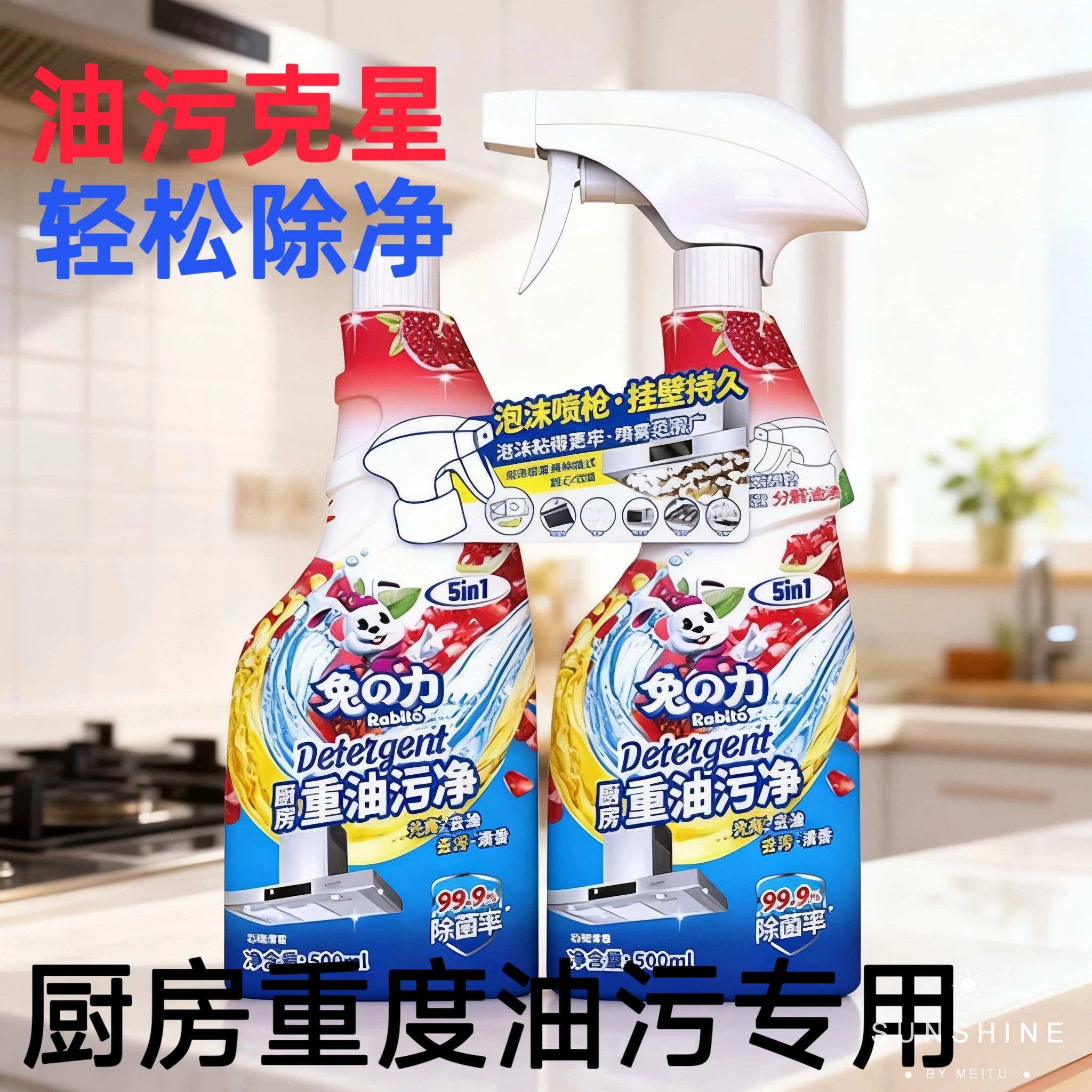 兔之力厨房油污抽油烟机强力清洁剂清洗剂去污泡沫神器家用,洗护清洁剂/卫生巾/纸/香薰,油污清洁剂,淘宝优惠券,粉丝福利购,淘宝优惠卷