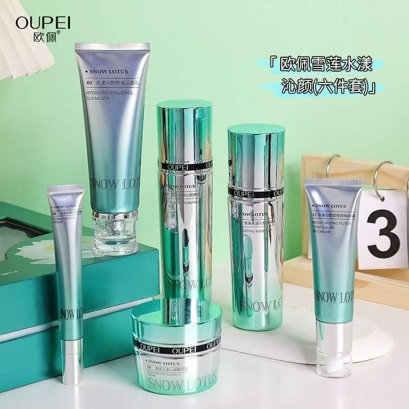 雪莲女士补水保湿化妆品套装 亮颜紧肤柔肤水 精华乳正品