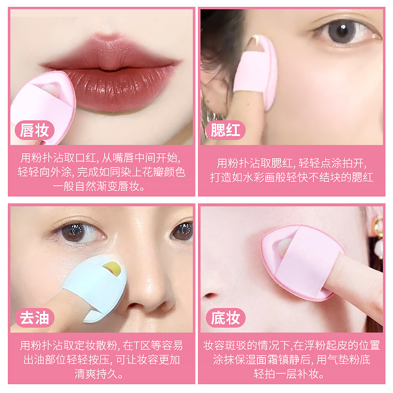 蜜束迷你拇指粉扑超软海绵手指粉扑细节遮瑕定妆不易吃粉干湿两用,彩妆/香水/美妆工具,美妆蛋/扑/海绵,淘宝优惠券,粉丝福利购,淘宝优惠卷