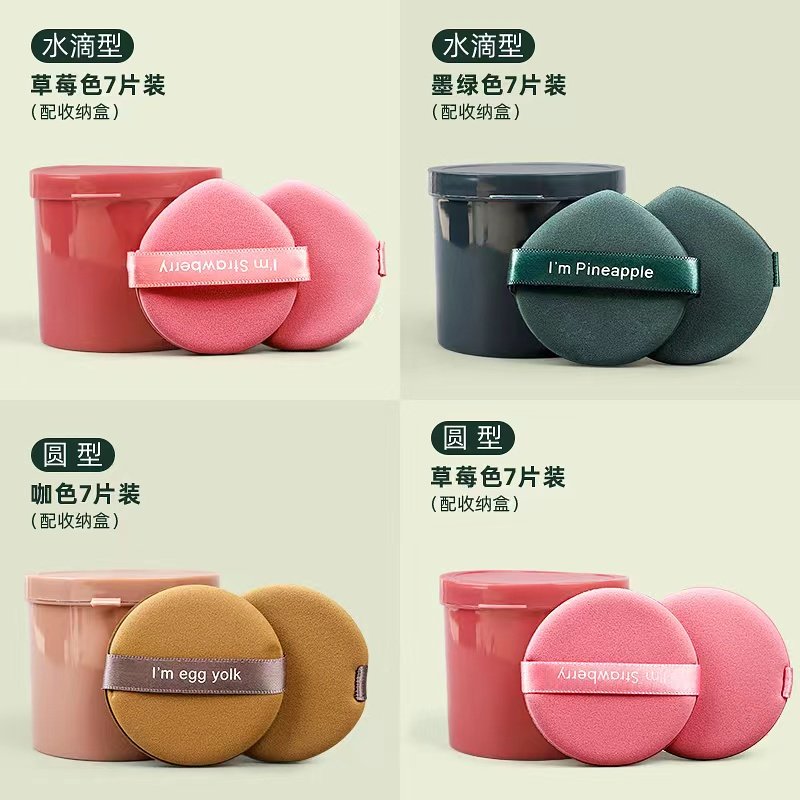 蜜束气垫粉扑非乳胶干湿两用BB霜圆形海绵扑化妆工具蛋黄派初学妆,彩妆/香水/美妆工具,美妆蛋/扑/海绵,淘宝优惠券,粉丝福利购,淘宝优惠卷