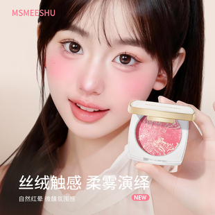 蜜束烘焙柔雾腮红收缩膨胀色显气色低饱和高光微醺五花肉腮红膏女