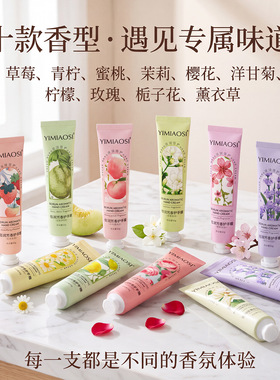 YIMIAOSI倍润护手霜10味礼盒批发