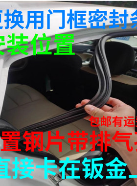 适配小鹏P5 P7 G3原车门框密封条车门条后备箱隔音防水防尘胶条