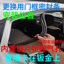 适配大众新老款速腾朗逸嘉旅原车门条密封条车门框隔音后备箱胶条