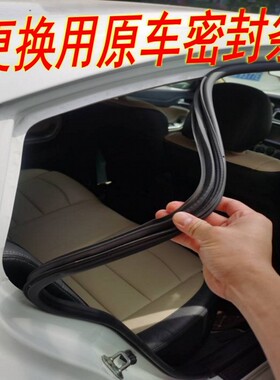 适配长安CX70欧尚EV欧诺欧力威A800A600原车门框密封条后备箱胶条
