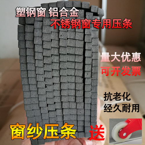 压条填缝密封家用门窗铝合金纱窗