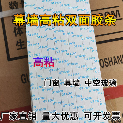 高粘中空玻璃阳光房包邮双面胶条