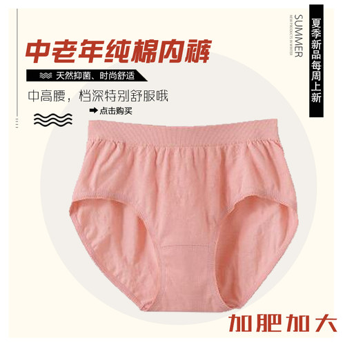 妈妈内裤中老年女纯棉高腰裤头