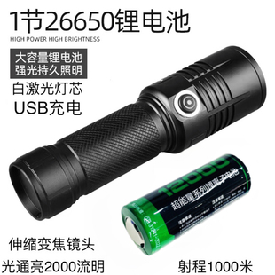 森林虎x37s升级版激光灯芯强光手电伸缩变焦射程1000米左右包邮