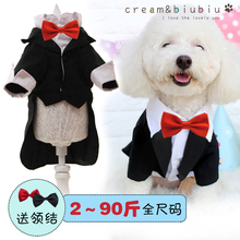 婚纱礼服结婚泰迪大型犬 西服衬衫 西装 宠物狗狗猫咪春夏冬衣服薄款