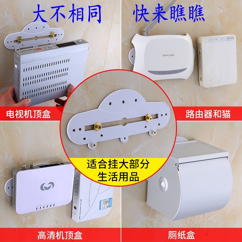 墙上电视机顶盒置物架免打孔壁挂支架客厅路由器猫卧室WIFI收纳盒,收纳整理,挂钩/粘钩,淘宝优惠券,粉丝福利购,淘宝优惠卷