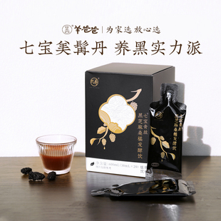 羊爸爸小羊心选黑芝麻桑椹发酵饮饮黑芝麻五指毛桃益生菌花青素