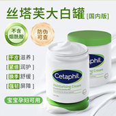 丝塔芙大白罐婴儿专用润肤霜国内版 霜550g 不含烟酰胺宝宝孕妇保湿