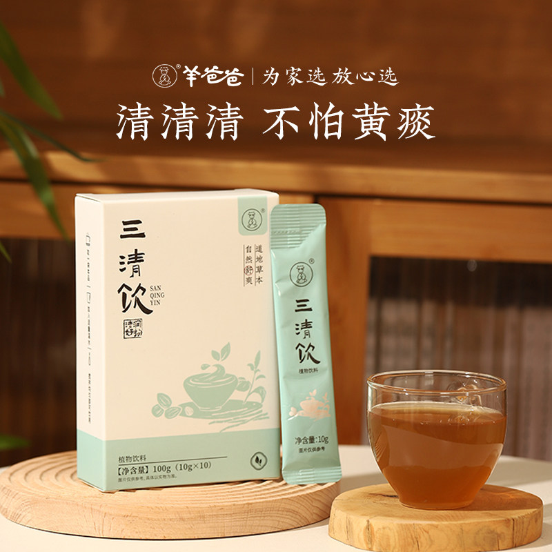 羊爸爸小羊心选三清饮草本植物饮料食品金银花菊花浓缩膏方便携装