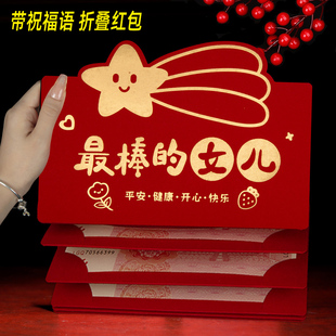 新年红包2026马年利是封红包封创意个性压岁包红包袋小孩红包父母