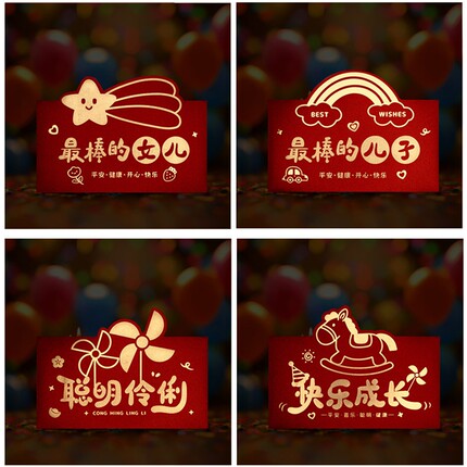 创意生日红包专用仪式感小孩子儿童生日利是封1-18周岁生日红包袋