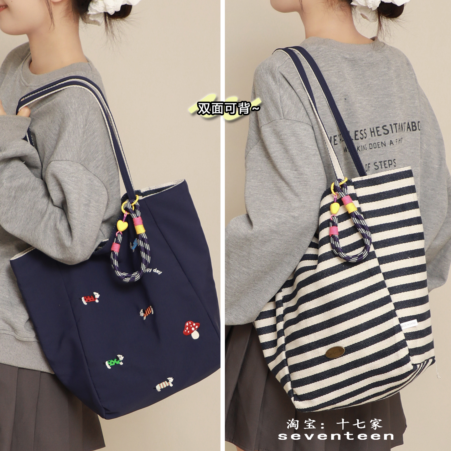 遇见若兮双面韩系刺绣条纹帆布包