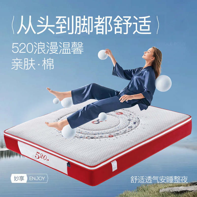 云感弹簧床垫520亲肤透气结婚垫