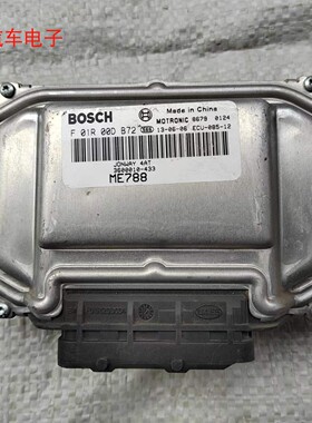 适用于永源飞碟发动机电脑板ECU电路板 F01R00DB72 3600010-433