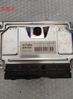 金杯750 S50 小海狮T32T20T50X30发动机电脑板行车ECU 0226214241