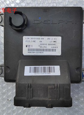 比亚迪L3F3G3发动机电脑板 28306162 B6000964 L3A-3610100D-R4