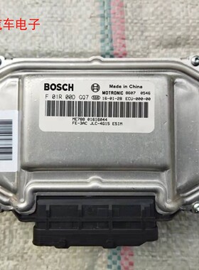吉利远景4G15发动机电脑板行车电脑ECU控制存储模块F01R00DGQ7