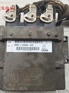 福克斯致胜发动机电脑板ECU电路板 8M51-12A650-ACF/ACK/ACP/ACJ