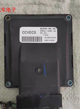 北汽威旺银翔M20 S50M60发动机电脑板ECU电路板36120100-B08-000