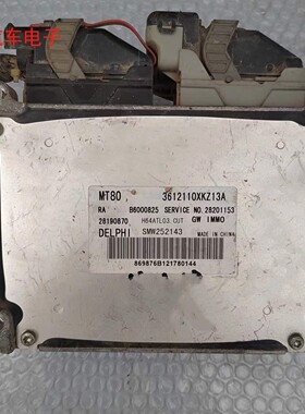 长城嘉誉V80哈佛H5H6发动机电脑板ECU 3612110XKZ13A SMW252143