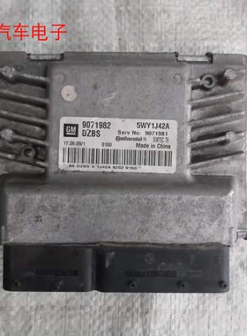 科鲁兹景程发动机电脑板ECU 24103362 9071982 24100630 24101732