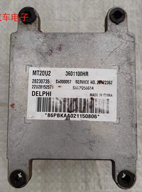 适用陆风发动机电脑板ECU MT20U2  B6000057 3601100HR SMW250614