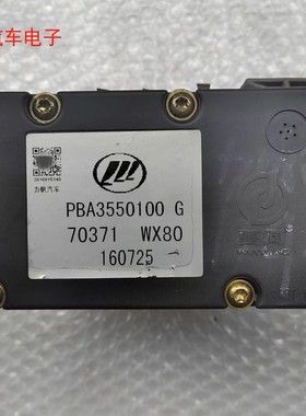 力帆迈威320 520 620 750 820 x60刹车ABS泵总成阀体PBA3550100G