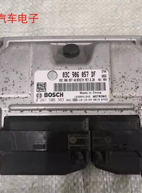 适用POLO波罗朗逸发动机电脑板行车ECU 03C906057DF C DL BD DD