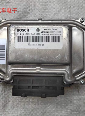 比亚迪F3L3G3速锐发动机电脑板ECU F01R00DGA1 F01R00DY62 DY63
