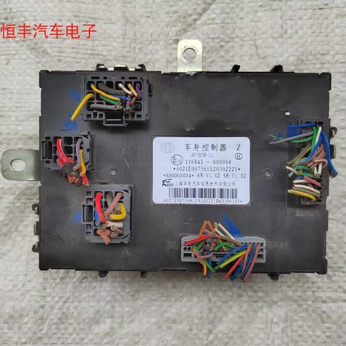 北汽新能源绅宝X25X55车身电脑