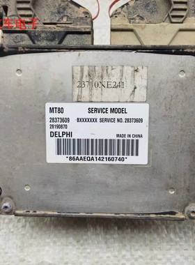纳智捷U6优6发动机电脑板ECU MT80 BXXXXXXX 28373609 28190870