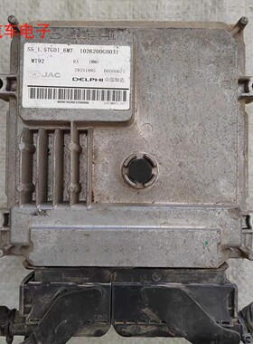 适用于 江淮S5发动机电脑板ECU B6000627 28351885 1026200GH031