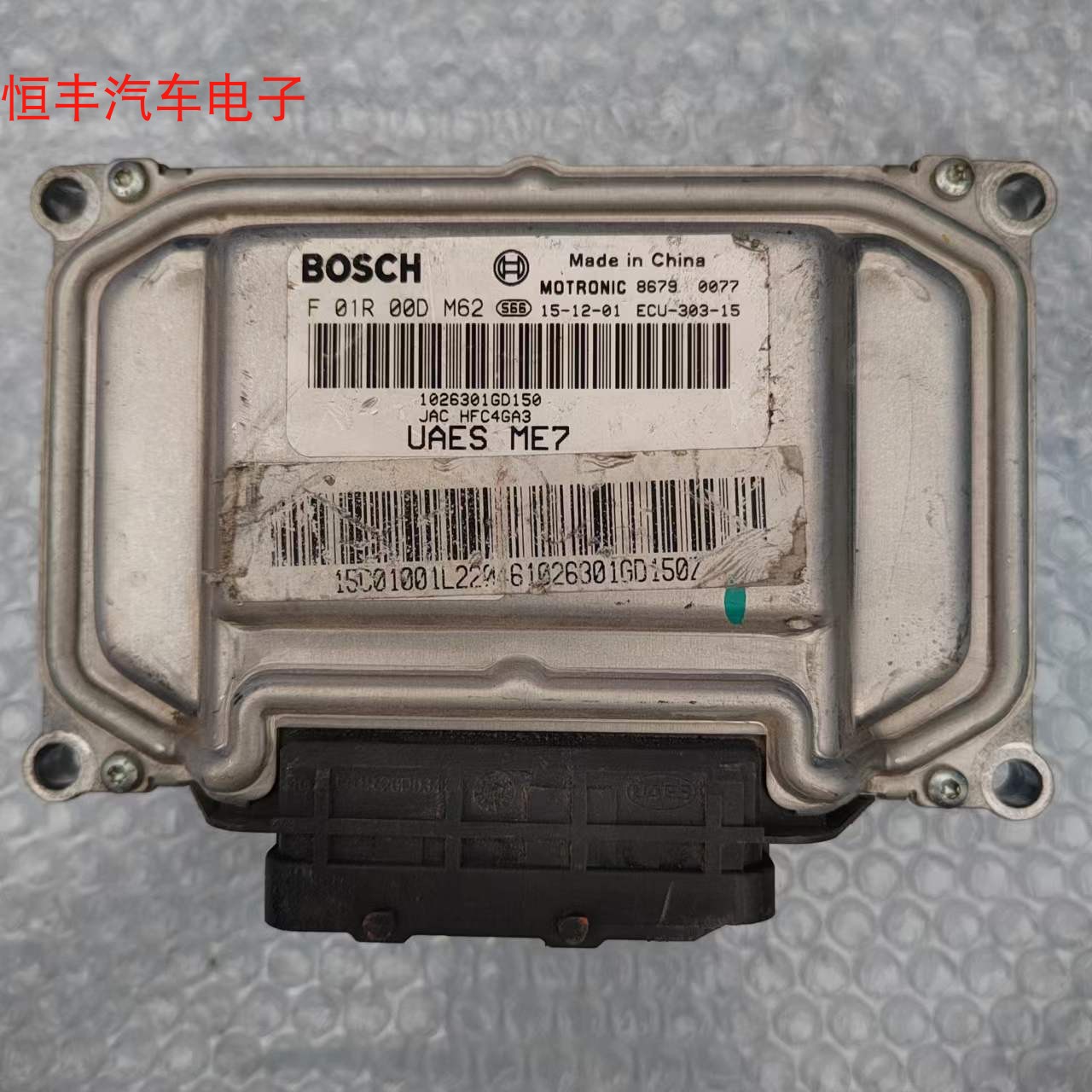 江淮汽车发动机电脑F01R00DM62