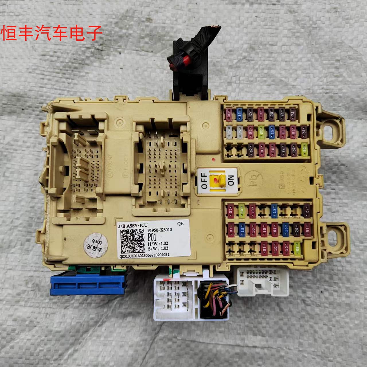 起亚奕跑室内保险丝盒继电器盒总成 车身控制器电脑 91950-k8010