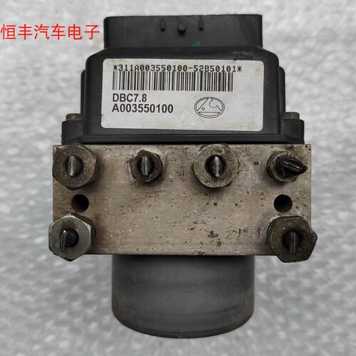 猎豹CS10刹车ABS泵A003550100