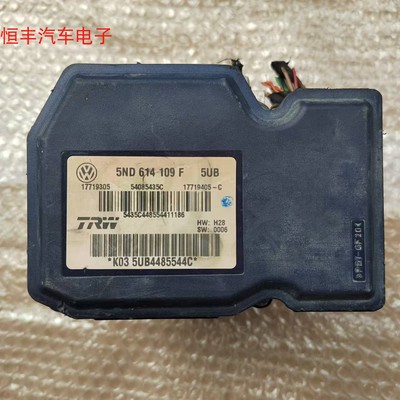 大众迈腾途观刹车ABS泵电脑模块